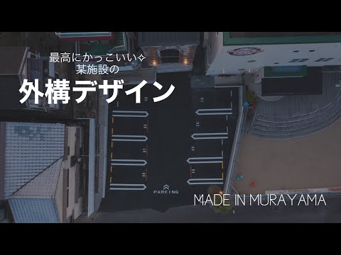 【 外構デザイン 】長崎県某施設の駐車場デザイン⿻最高にクールな空間が完成しました！#外構 #外構デザイン #駐車場