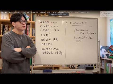 【女医が解剖セミナーにて献体をSNSに投稿し謝罪】麻生泰先生と出会った時の印象と益田の後悔。医師の倫理観がなぜ狂わされるのか？　お金、責任感やプレッシャー、忙しさ　同じ人間としての弱さ　そして今回は？