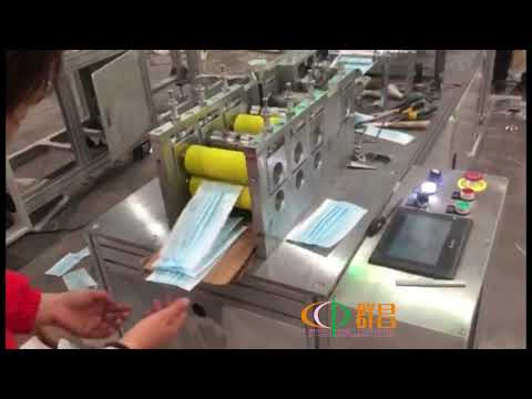 2020 全自動打片機 Automatic film making machine 醫用口罩打片機 Medical mask filming machine