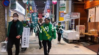 【たけうち和久】総決起大会 opening movie #北九州市長選挙