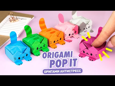 Origami Paper Cat Pop it | How to make paper fidget toy