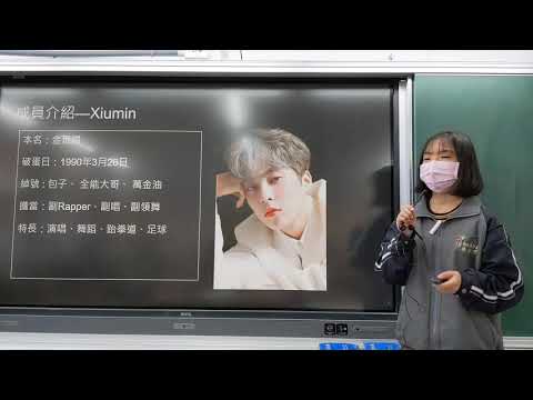 學生簡報：EXO