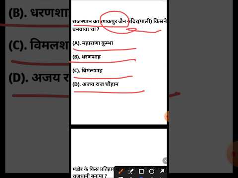 Reet important questions ❓ #cet2024 #gk #rajasthanreetgk #governmentexam #gkquiz #cetgk #reetexam