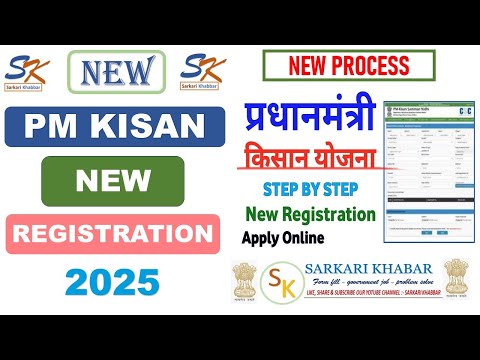 Pm kisan new registration kaise kare | pm kisan New registration 2025 | pm kisan online registration