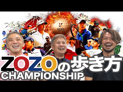 ZOZO CHAMPIONSHIPの歩き方　【R&D HOURゴルフトーク】Part.10