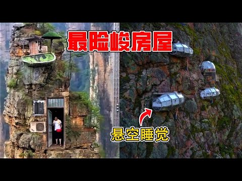 世界上最危險的20个建筑！中國佔據大半，第一名我直接吓尿part2.#top10 #chinatravel #脑洞大开 #世界之最 #奇聞愛排菌 #奇聞異事 #看世界 #冷知识 #涨知识