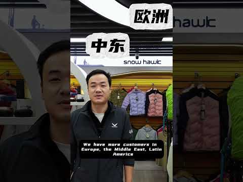 年銷量1000W的戶外用品被我找到了？小眾戶外品牌在國外到底有多火？#外貿 #探店 #戶外用品 ＃snowhawk #伊朗 #中國製造 #madeinchina