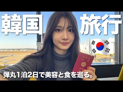 【韓国】1泊2日ぼっち旅で韓国ソウルを大満喫してきた♪