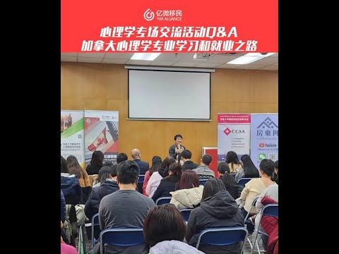 大學心理學專業學習及就業~加拿大心理學專家資深分享!