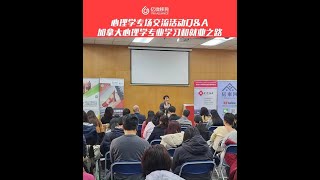 大學心理學專業學習及就業~加拿大心理學專家資深分享!