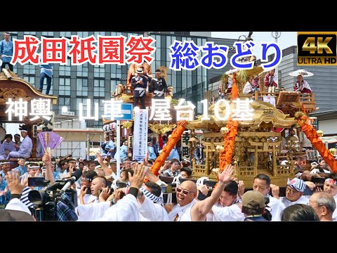 NaritaGionFestival2024inJapan