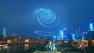 2024 China Chongqing Light Show 2024年中国年重庆灯光秀