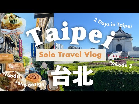 Taipei travel vlog 2023 🇹🇼 ep 2 / 48 hours in Taipai / solo trip / street food🍽️, cafe, MUJI