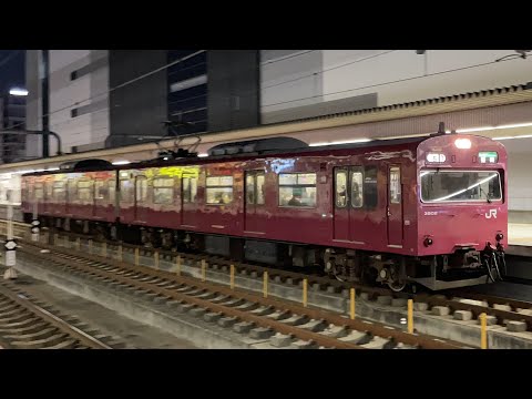 播但線103系 BH2編成姫路駅発車