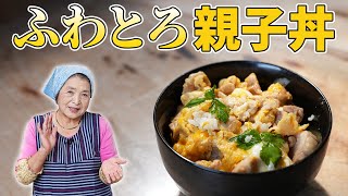 【保存版】至高の親子丼作り方｜料理研究40年のふわとろ親子丼レシピ