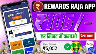 ( Reward Raja App )  App Unlimited Trick Google Play Redeem Code Earning App Paise kamane wala app