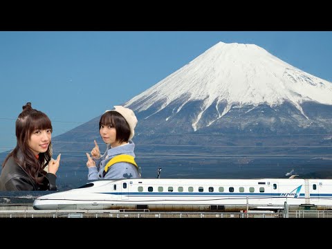 私立恵比寿中学🦐 ＋ 東海道新幹線🚅 《JR東海 スマートEX》