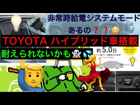 トヨタ　ヤリスクロス【非常時給電システム】