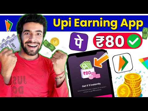 Paise Kamane Wala App 2024 | New Earning App Today Se Paise Kaise Kamaye | Online Paise kaise kamaye