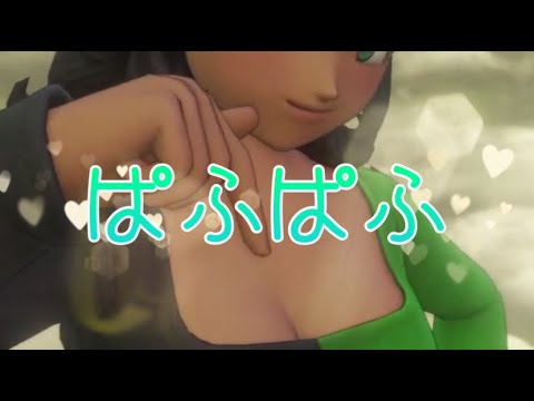 【ドラクエXI】ぱふぱふされてみた