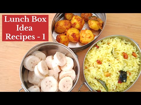 School Lunch Box Idea Recipes - 1 | Lemon Rice | Baby Potato Fry | Snack Box Banana | Lunch Box Idea