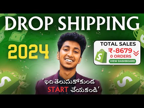 How To Earn Money From Drop Shipping In తెలుగు | Full Step By Step Guide | Vicky Talks