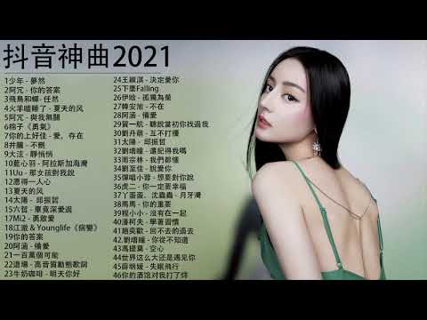 抖音神曲2020】#抖音流行歌曲 2020 TIK TOK抖音音樂熱門歌單 2020年抖音最火流行歌曲推荐   2020最新 + 2020最新 + 抖 音 音乐 + 抖音歌單 + 抖音2020歌曲