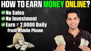 Earn money online | Earn money without investment