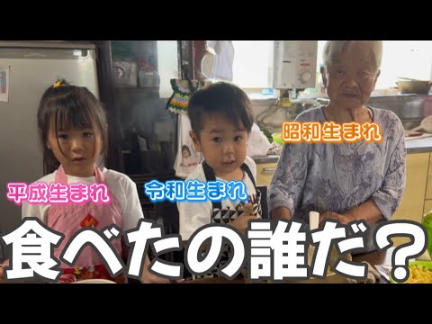 【食いしん坊万歳】高祖母(95)と玄孫たちでコロッケを作っていたら事件発生…