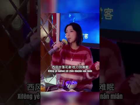 Douyin | Nhất Tiếu Giang Hồ | 一笑江湖 - 八哥八格 Cover