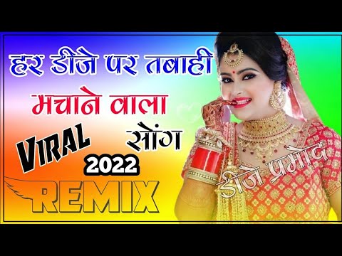 New Rajasthani song 2022 DJ Remix || New Marwadi song dj remix 2022 || New Viral Dj Song 2022,