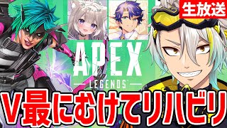 【APEX】視聴者参加型カスタム【歌衣メイカ・アステル・夜絆ニウ】