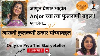 Anjor|Floral Designs on Saris & Dress Materials|फुलराणी |जान्हवी कुलकर्णी ठकार #anjor #sarees #dress