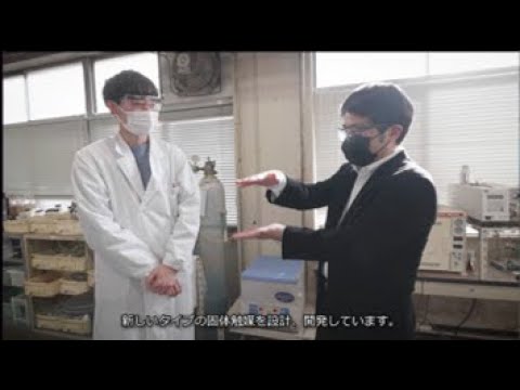 《千葉大学研究紹介》工学部総合工学科　共生応用化学コース