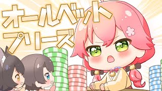 【手描き】ラスベガスで一世一代の勝負をするみこち【大空スバル / 大神ミオ / さくらみこ / ホロライフ 切り抜き / ホロライブ 切り抜き 手描き / ミオみこスバ】