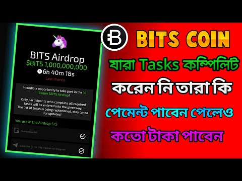 Bits Airdrop Bangla | Bits Bot Airdrop | Bits Telegram | Bits Airdrop Listing | Bits Mining