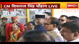 🔴 Bhopal Gaurav Diwas : CM Shivraj Singh Chauhan Live...