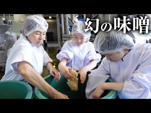 【絶品】幻の大豆でオリジナルみそを作ってみた！有機の味噌屋マルカワみそ