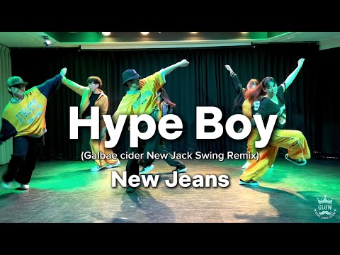 【Dance MV】New Jeans - Hype Boy【社会人ダンスサークルGLOW】