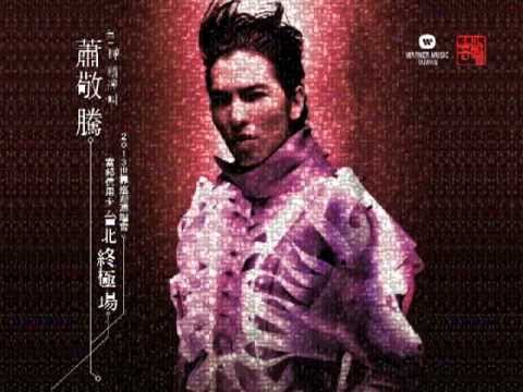 蕭敬騰 Jam Hsiao - 蕭敬騰同名世界巡迴演唱會VCR