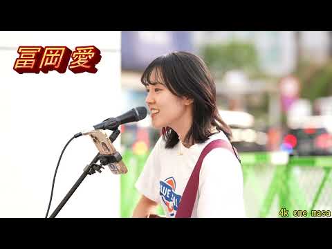 4K #冨岡愛 21歳になっての最初のストリートライブ　最初に歌うオリジナル曲は英語の説明もスラスラと「グッバイバイ」から始まった～、2023年10月7日新宿から #冨岡愛  💘🎸