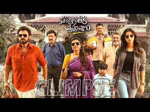 Sankranthiki Vasthunnam GLIMPSE | Venkatesh | Meenakshi Chaudhary | Aishwarya Rajesh | Anil Ravipudi