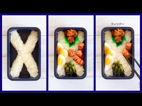 How to pack Japanese Bento🍱 Rice Magic Bento Lunch Box #82