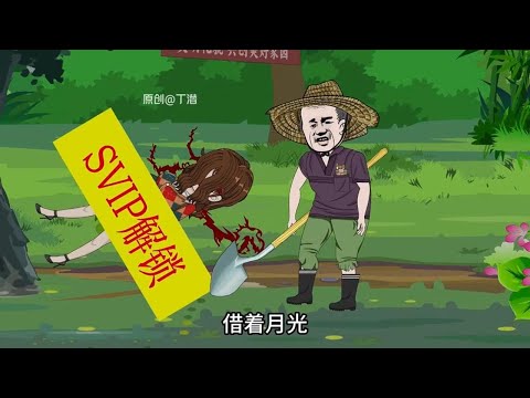 通心大佬 第01至40集