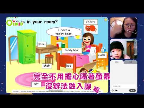 Vivian 樂在其中！在遊戲中找到學習樂趣！【OiKID 學習日誌】