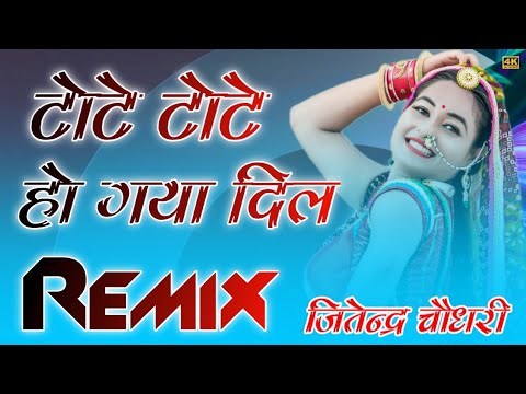 Tote Tote Ho Gya Dil Dj Remix || New Punjabi Song Full Power Ultra Sound Mix