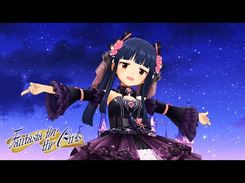 「デレステ」Fantasia for the Girls (Game ver.) 佐城雪美、遊佐こずえ、橘ありす、櫻井桃華、結城晴、的場梨沙、佐々木千枝、赤城みりあ、横山千佳 SSR