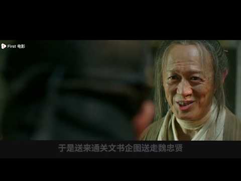 经典武侠片《绣春刀》，动乱年代小人物能否活出自我？