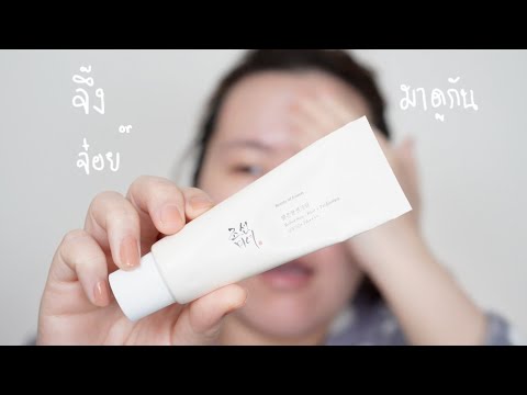 กันแดดเกาหลีตัวจึ้งติดท้อป Beauty of Joseon Rice Probiotics Sunscreen Review