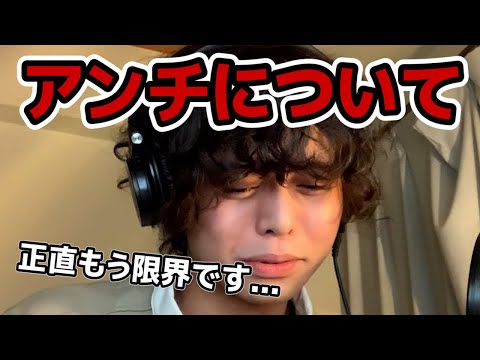 【炎上】最近アンチが多すぎる件について。涙ながらに語るれてん【切り抜き】